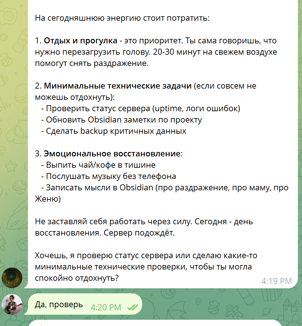 AsisAI — продукт в действии